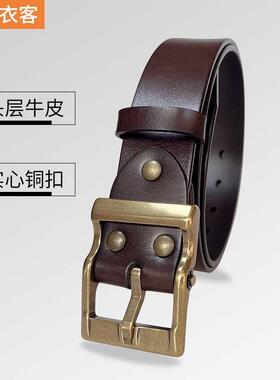 皮带头层牛皮男士黄铜针扣手工