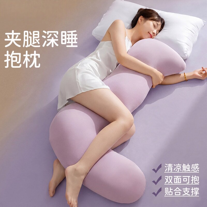 日本进口海马长条抱枕夹腿孕妇侧睡睡眠冰丝可拆洗侧卧枕托腹枕头
