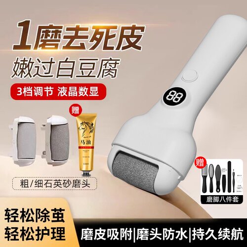 日本进口MUJIE电动磨脚器