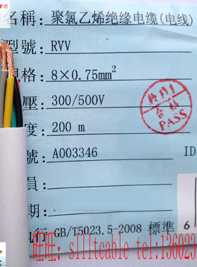 纯铜国标 电缆线RVV8*0.75平方 白色/黑色 外皮  多芯线 控制线
