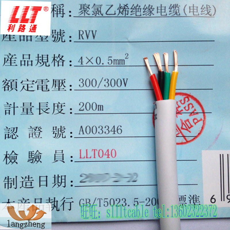 护套线控制线多芯线电线电缆国标