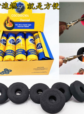 hookah charcoal shisha coal 水烟碳 水烟专用炭 乳香道炭手炉碳