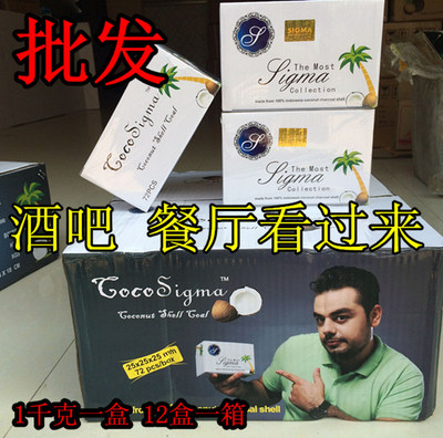 厂家直销coco sigma coconut shell coal椰壳水烟炭椰子炭