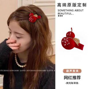 儿童原创新年红发饰串珠葫芦发夹甜美发圈喜庆过年刘海碎夹皮筋女