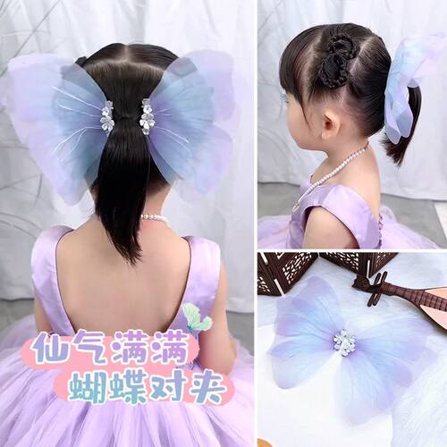 超仙气质立体薄纱大蝴蝶对夹女宝