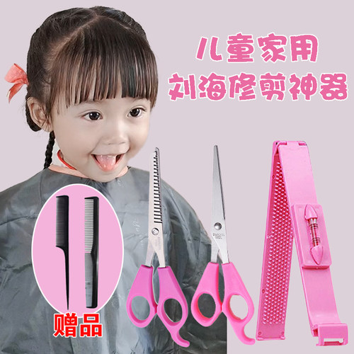儿童成人刘海神器家用安全美发理发剪刀平剪打薄牙剪自己剪头发