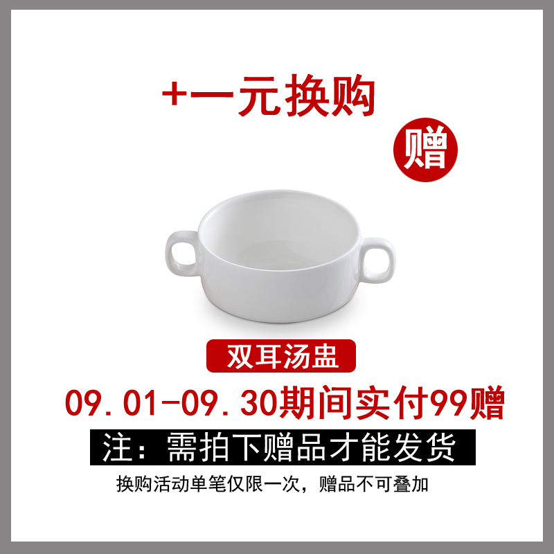 【换购实付满99元】+【一元换购】陶瓷双耳汤盅1个 单拍不发 餐饮具 碗 原图主图