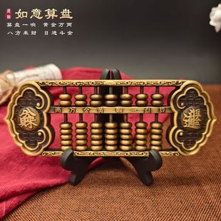 实心黄铜算盘摆件全铜雕花老式古典如意吉祥招财仿古装饰工艺品