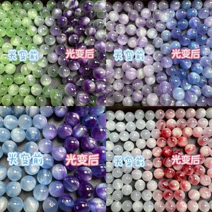 魅力光变树脂珠春夏新款紫外线猫眼手链串珠潮流配饰diy散珠