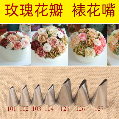 韩式豆沙玫瑰裱花嘴不锈钢
