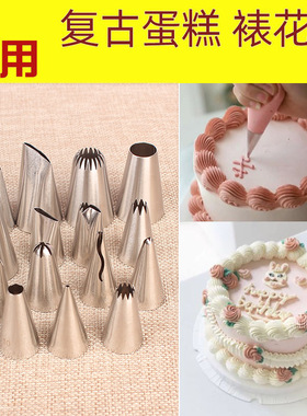 常用裱花嘴复古蛋糕18齿花边写字蝴蝶结 多齿裙边爱心D66曲奇中号