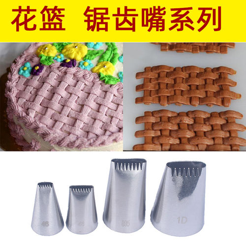花椒曲奇裱花嘴锯齿烘焙工具