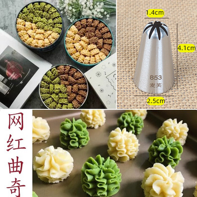 云顶珍妮裱花嘴蓝莓山药8齿网红