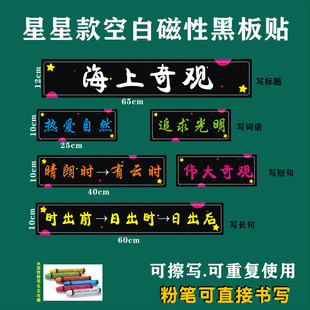 可擦写磁性空白黑板贴教师公开课教学磁吸力板书标题写字教具磁铁