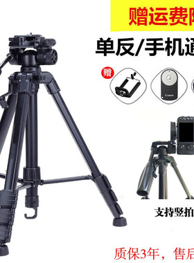 适用佳能相机三脚架M60D200DR10090d80DR50R9单反支架m50R7直播夹