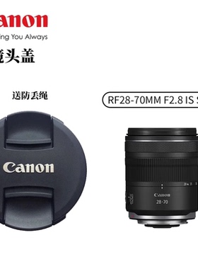 适用佳能微单镜头盖RF28-70mm F2.8 IS STM前盖67mmR10 R5 R6 R50