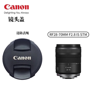 适用佳能微单镜头盖RF28-70mm F2.8 IS STM前盖67mmR10 R5 R6 R50