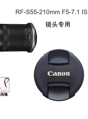 佳能镜头盖RF-S55-210mmF5-7.1 IS STM APS-C前盖R100 R6二代UV55