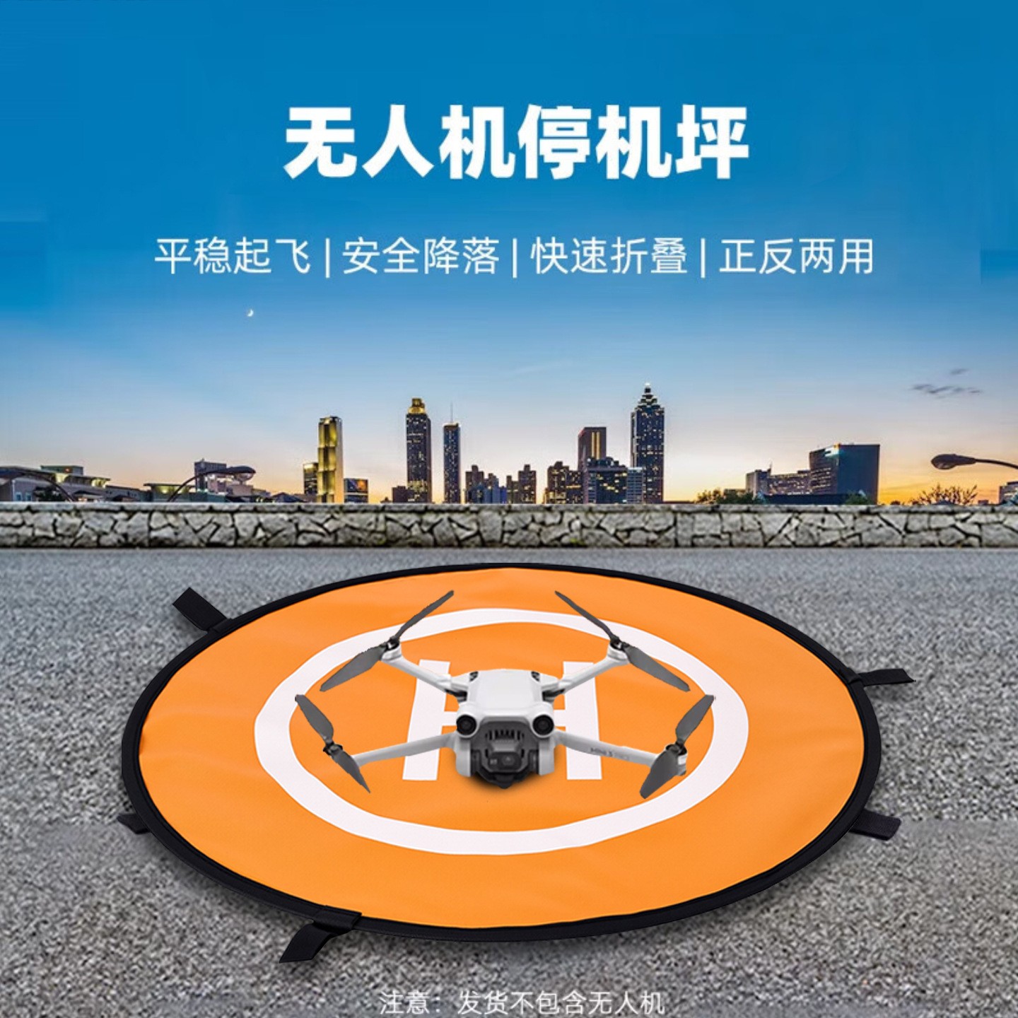 无人机停机坪户外坐标起飞降落垫