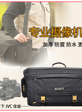 适用索尼摄像机包NX100 HM85MC2500C 1500C EA50 EXZ280 Z150MDH2