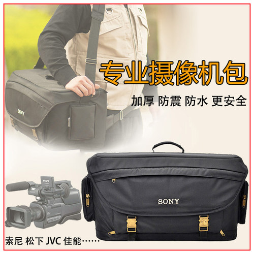 专业索尼NX0HM852C摄像机包