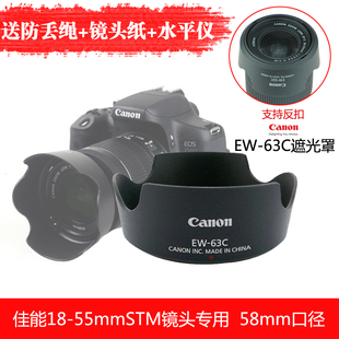 250镜头 适用佳能63C遮光罩700D200D100d800D750D550D18 55STM55