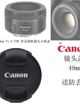 适用佳能镜头盖EF50mmf/1.8 STM小痰盂三代15-45 49mmM200D相机UV