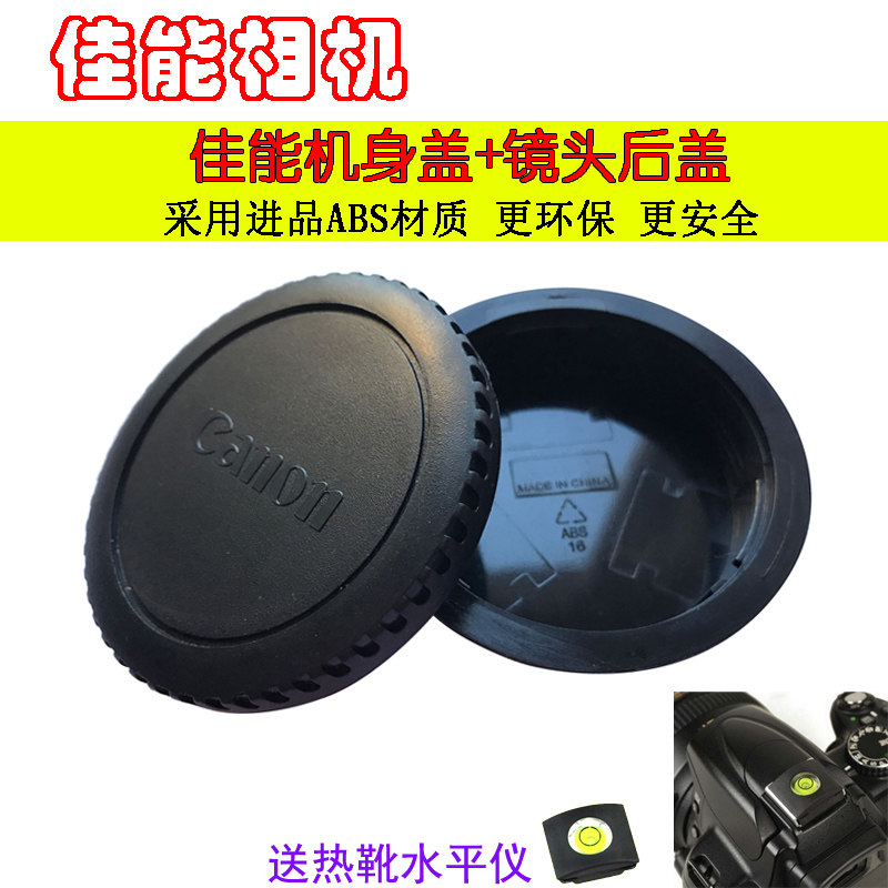镜头盖适用佳能60D 80D70D 5D4 5D3 6D 850D镜头机身盖+镜头后盖