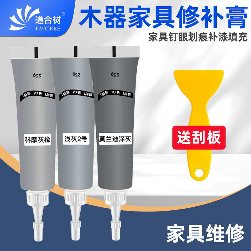 道合树木器修补膏家具补漆膏