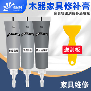 木器修补膏家具补漆膏划痕缝隙钉眼填充补伤膏补色膏腻子膏修色膏