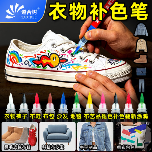 织物染色剂