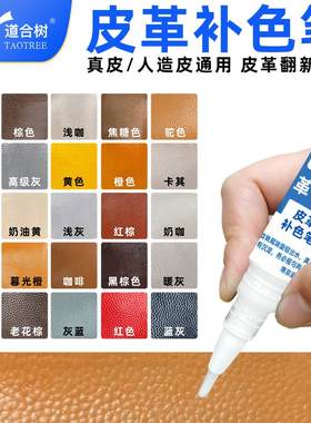 道合树皮革补漆笔皮具补色笔