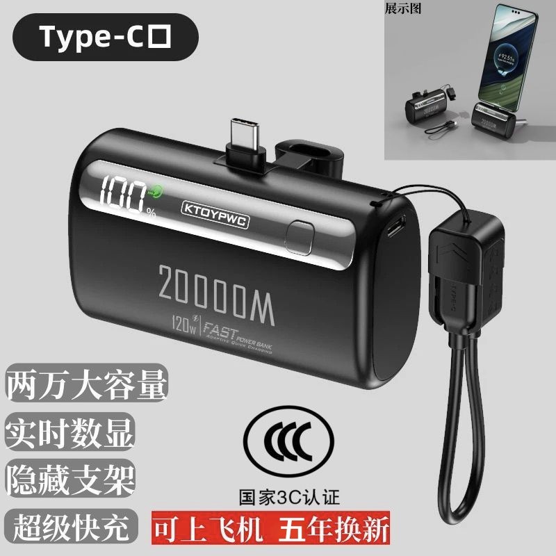 3C认证超级快充双头直插胶囊充电宝20000毫安便携小巧移动电源O