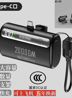 3C认证超级快充双头直插胶囊充电宝20000毫安便携小巧移动电源O