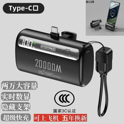 3C认证超级快充双头直插胶囊充电宝20000毫安便携小巧移动电源O