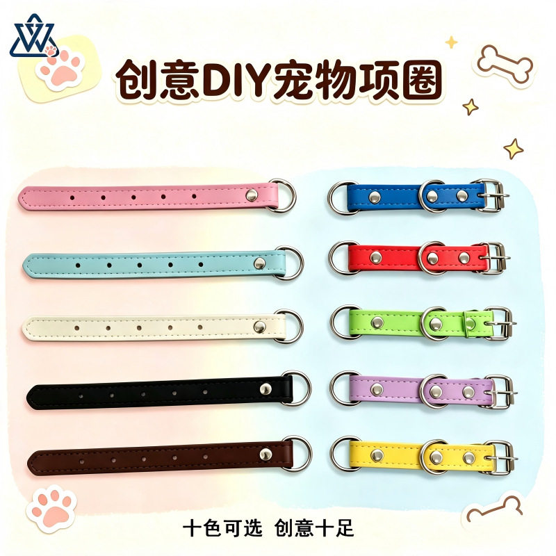 DIY宠物项圈水晶串珠项链可调节狗项圈PU皮可爱风