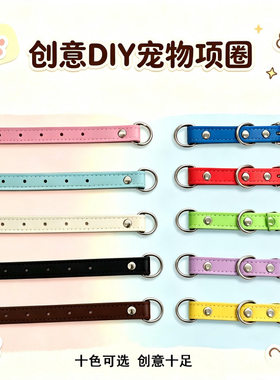 DIY宠物项圈水晶串珠宠物项链可调节狗项圈PU皮宠物饰品宠物用品