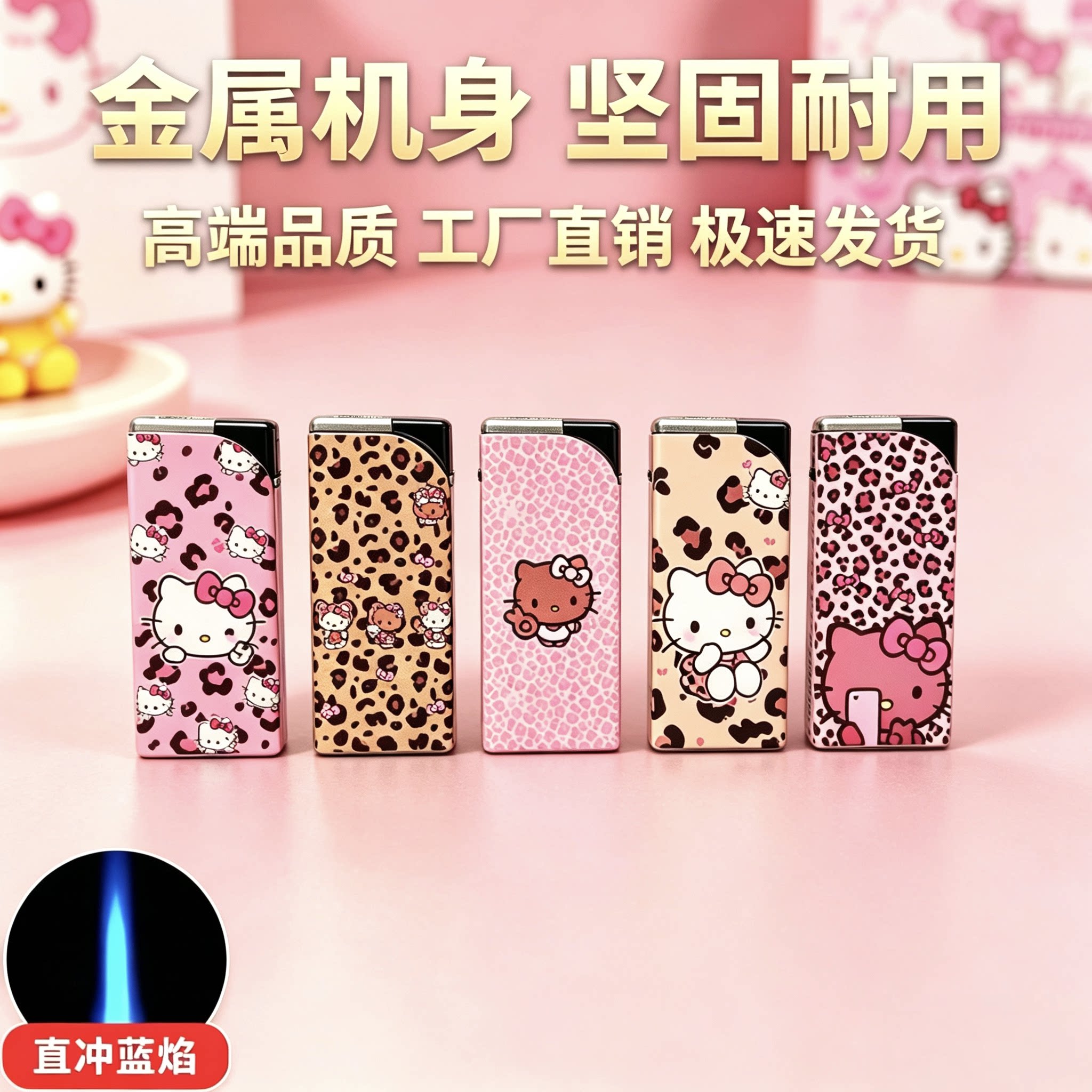 创意卡通KT防风打火机金属蓝焰直冲充气耐用可爱送闺蜜女友礼物