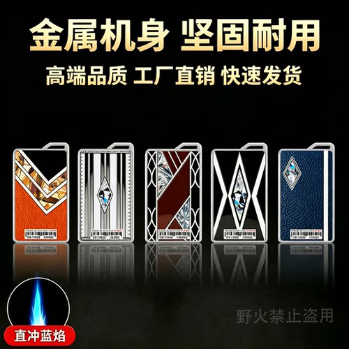 野火新款创意防风火机蓝焰直冲高档宽版耐用打火机送礼可定制logo