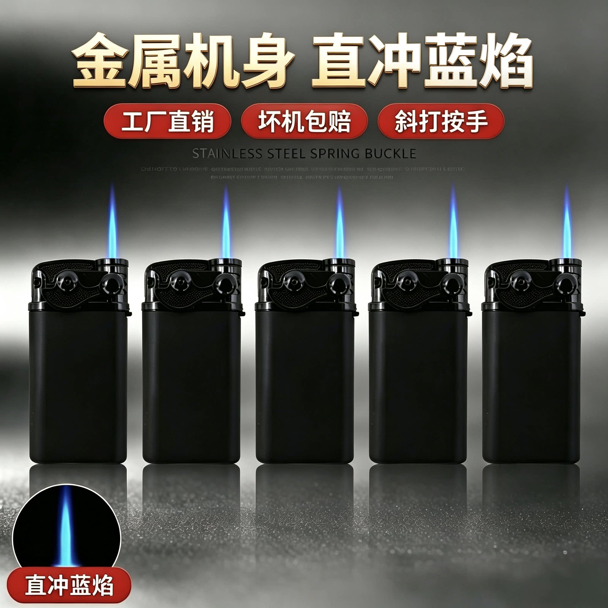 新款金属防风打火机充气加厚耐用防爆直冲高档高端网红蓝火大号