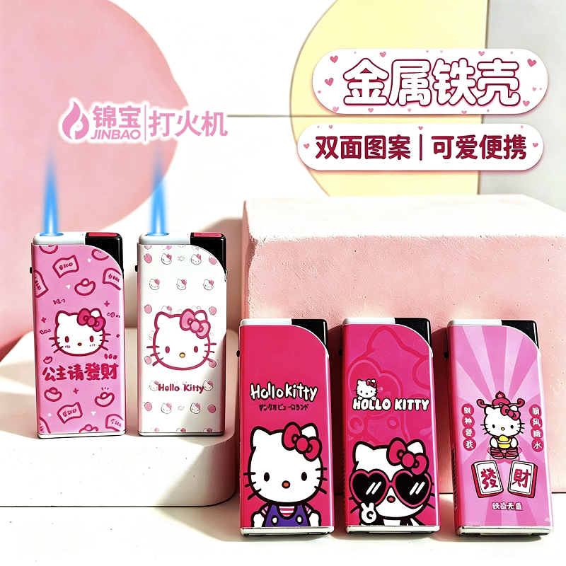 大号金属HelloKitty卡通可充气防风打火机蓝焰高颜值创意礼物耐用