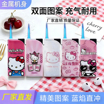 大号金属HelloKitty卡通可充气防风打火机蓝焰高颜值创意礼物耐用