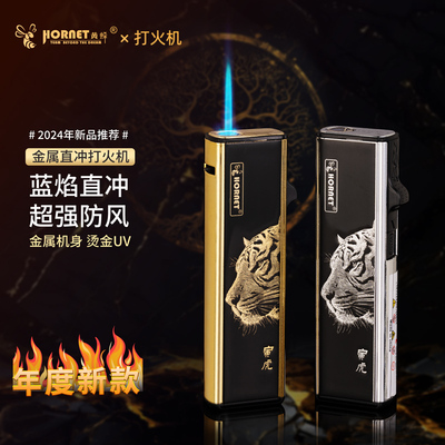 黄蜂金属直冲蓝焰防风充气打火机