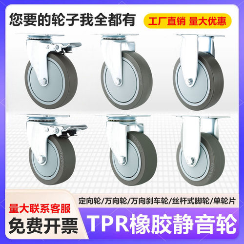 2.5寸3寸4寸5寸静音轮万向脚轮子