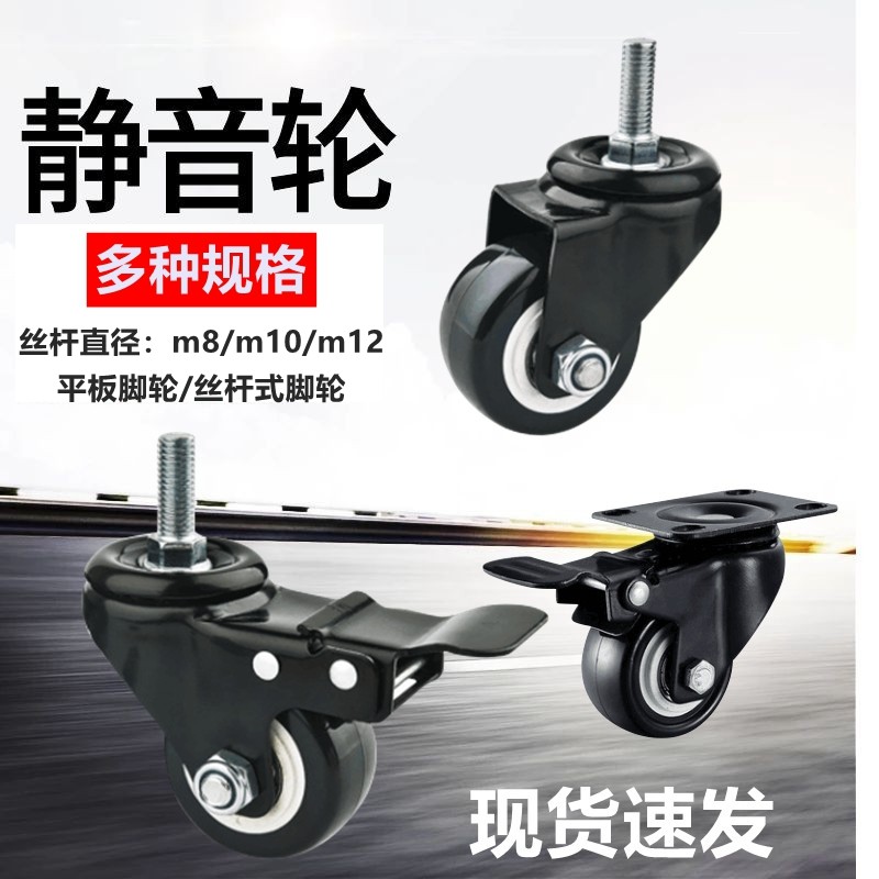 脚轮1.5寸2寸2.5寸3寸万向轮静音脚轮刹车轮子定向轮家具轮箱包轮