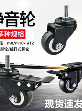 脚轮1.5寸2寸2.5寸3寸万向轮静音脚轮刹车轮子定向轮家具轮箱包轮