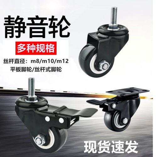 脚轮1.5寸2寸2.5寸3寸万向轮静音脚轮刹车轮子定向轮家具轮箱包轮