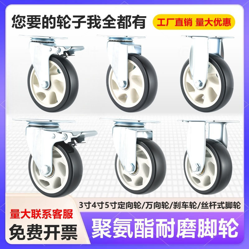 万向脚轮2.5寸3寸万向轮静音脚轮