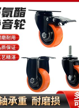 脚轮1.5寸2寸2.5寸3寸万向轮静音脚轮刹车轮子定向轮家具轮箱包轮