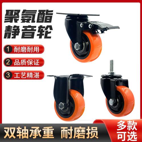 脚轮1.5寸2寸2.5寸3寸万向轮静音脚轮刹车轮子定向轮家具轮箱包轮